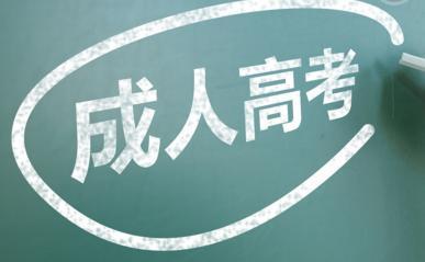 「西南林業學院」成人高考是去機構報名還是自己報名更有優勢？