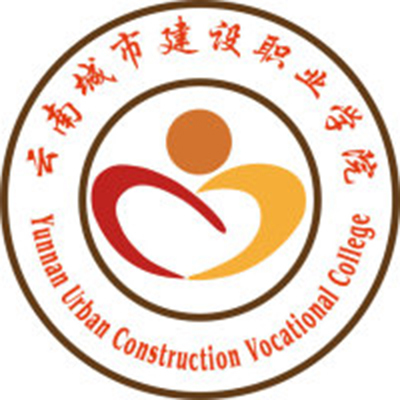 云南城市建設(shè)職業(yè)學(xué)院成人教育學(xué)院