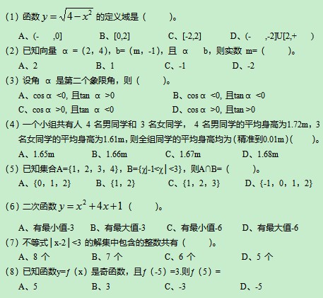 高升本數(shù)學(xué)練習(xí)題